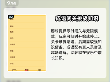 成语达人公测时间🎉游戏迷必看！🔥截图3