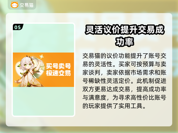 佣兵小镇账号交易🔥靠谱平台大揭秘！🎮截图6