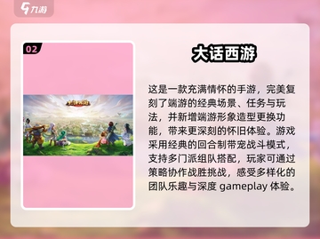 梦幻西游类手游推荐🔥2025必玩清单✨截图3