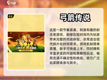 2024必玩🔥弹幕射击手游合集💥截图4