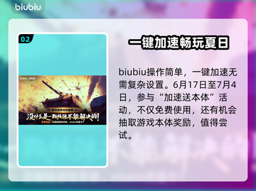 BrokenArrow下载慢？丢包卡顿？❌游戏流畅秘籍来了！🎮截图3