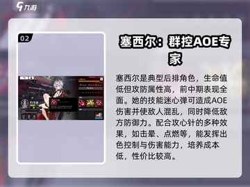 雷索纳斯角色选择大揭秘💥，选对角色轻松上分🎮截图3