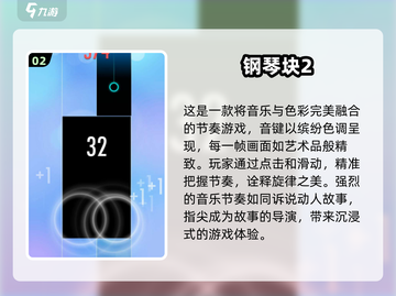 2025最🔥钢琴块游戏推荐！🎵玩到停不下来截图3