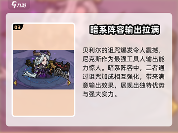 点点勇者最强🔥阵容搭配，速来围观！截图4