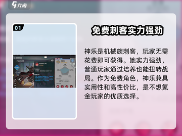 双生幻想🔥神乐强度解析，超详细角色攻略！💥截图2