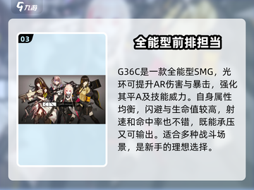 《少女前线2》新手池五星排行🔥超详细解析！新手必看⭐截图4