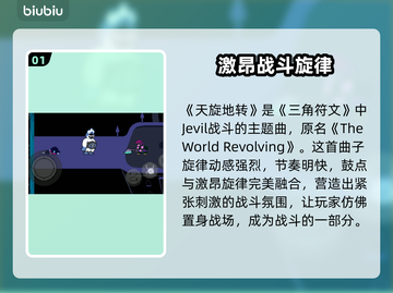 三角符文天旋地转🔥游戏秘籍大公开！💡截图2