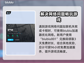 剑气劫🔥组队秘籍，快速上分必备！截图4