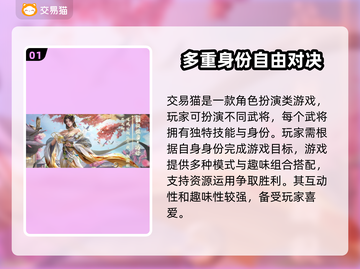 三国杀十周年💥账号购买平台大揭秘！截图2