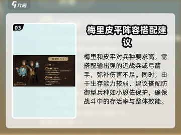 指环王纷争🔥梅里和皮平玩法超全介绍！🎮截图4