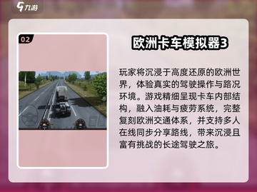 🔥2025最燃驾驶手游TOP5，极速狂飙🚗🔥截图3
