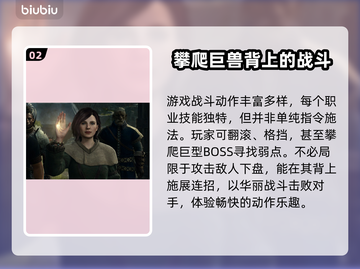 龙之信条2🔥超全玩法内容揭秘！截图3