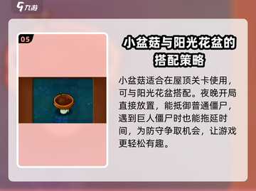 植物大战僵尸杂交版🔥最强植物排名与推荐！ Zombies Alert！截图6