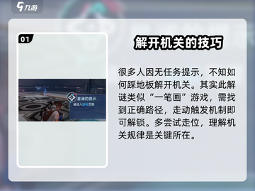 星球重启😎：整理线索任务超全攻略🎉截图2
