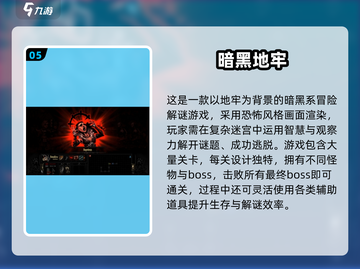 🔥2025最受欢迎地牢手游下载推荐！ dungeon探险必玩榜单🎮截图6