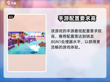 《梦想家园泡泡玛特配置要求曝光！🎮》截图4