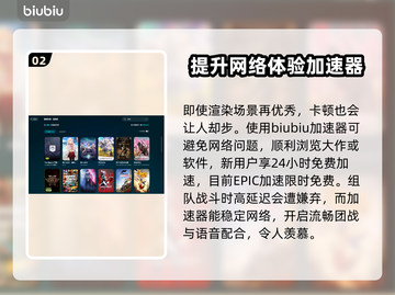 EPIC游戏加速器推荐🔥免费党必看🎮截图3