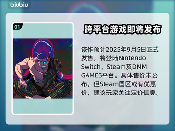 终天教团发售价格曝光！平台简介来了🔥🎮截图2