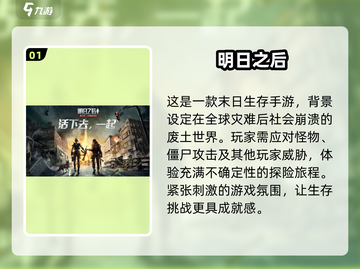 💥2025必玩的末日游戏推荐🔥庇护所建造生存挑战Games截图2