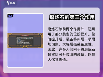 元气骑士前传💡磨练石使用秘籍🔥快速获取方法！截图3