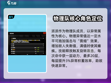 绝区零派派技能加点🔥超强攻略来袭！🎮截图2