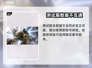 暗黑4第一赛季删档？🔥情报预览⚡截图3