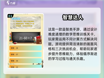 🔥2025必玩老年智力游戏合集，超有趣🎉截图4