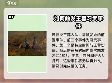 侠客风云传前传🔥绅士女主竟是她？😍截图4