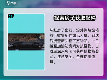 七日世界🔥黑源镇资源大揭秘！玩家必看⚡截图3