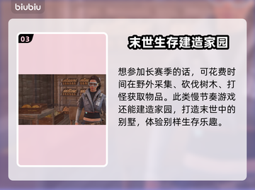 七日世界材料大揭秘！快速获取途径🔥🎮截图4