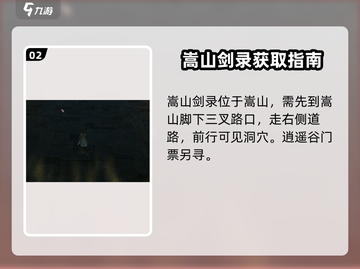 侠客风云传前传🔥静云庵闭关方法全解析！截图3