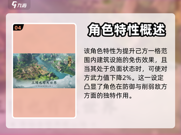 三国志战棋版🔥审配技能超详细解析来了！截图5