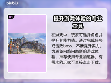 破晓传说🔥加速器推荐，玩游戏必备！🎉截图2