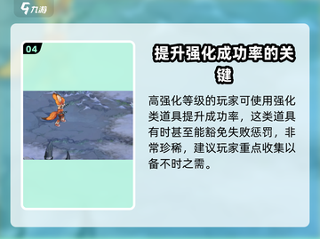 勇士与冒险⚡强化概率大揭秘！游戏党必看🔥截图5