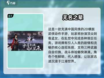 🔥2025热门古风打斗游戏榜单来袭！🗡截图8