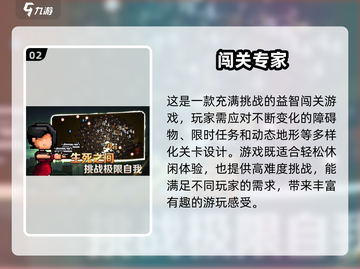 2024必玩🔥超热门新游推荐🎮截图3