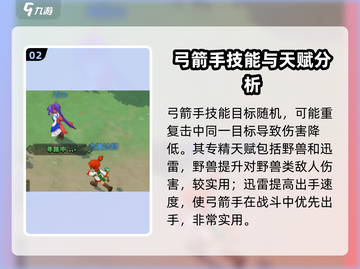 魔力宝贝复兴版🔥职业技能全解析来啦！截图3