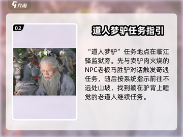 燕云十六声🔥：快速逃离梦境操作大揭秘！截图3