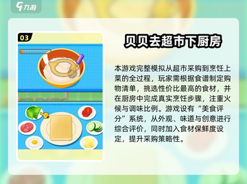 🔥2025最火做饭手游榜🍳🎮截图4