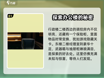 三角洲行动💥零号大坝保险箱位置全揭秘🔥截图2