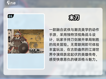 🔥2025最耐玩免费转刀游戏推荐🎯截图6