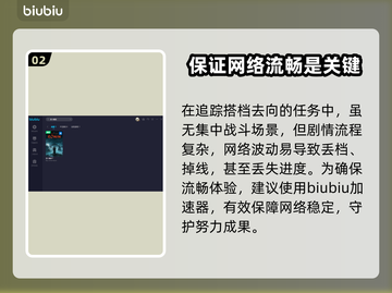 浪人崛起：追踪搭档去向全流程攻略🔥🎮截图3