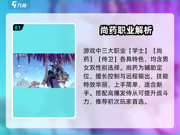 浮生忆玲珑职业选它！🔥战力飙升截图2