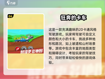 🔥2025最值得玩的普通游戏合集🎯截图7