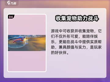 勇士与冒险🔥公测时间大曝光！快来抢先知道✨截图5