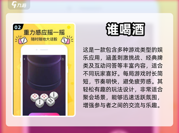 2024超🔥真心话大冒险游戏推荐🎉截图3
