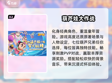 🎮0元畅玩！2024最火手游TOP5截图3