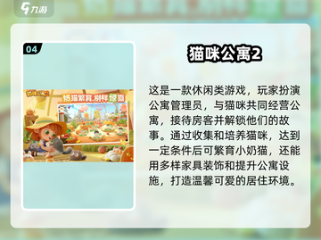 🔥2024超🔥猫咪游戏合集来袭！🎮🐾截图5