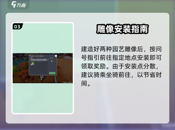 沙石镇时光🌿园林行动全攻略！截图4