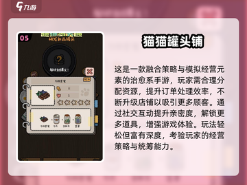 🔥2025超耐玩罐子游戏推荐！🎮截图6